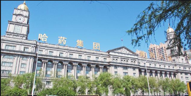 哈药集团股份公司
